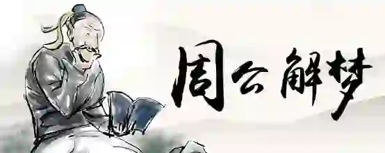 梦见自己从高坎上摔下去